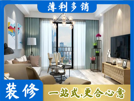 焦作市武陟本地房屋装修电话号码