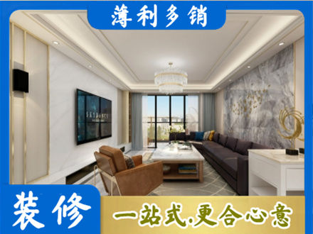 焦作市武陟装修新房