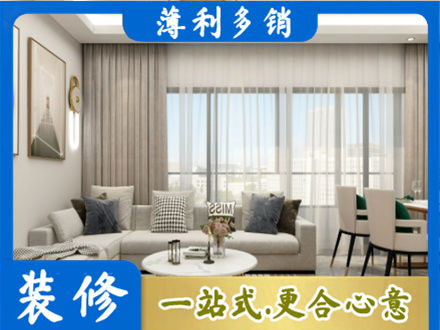 焦作市武陟正规装修价格