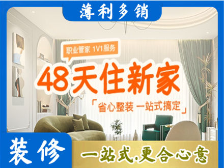 焦作市武陟新房整装